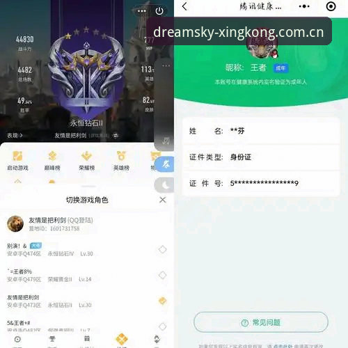 星空直播竞品平台对比怎么下载 星空直播竞品平台对比怎么下载?一个球迷老司机的实测笔记