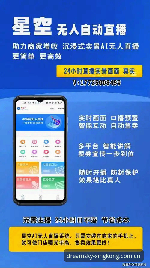 星空直播竞品平台对比 揭秘星空直播竞品平台对比,一款赛事数据工具如何打破