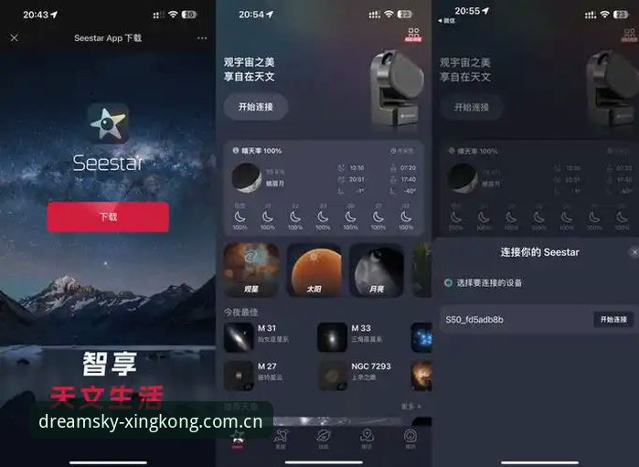 星空APP中文下载评测：数据快不快？值不值得装？说点实在的